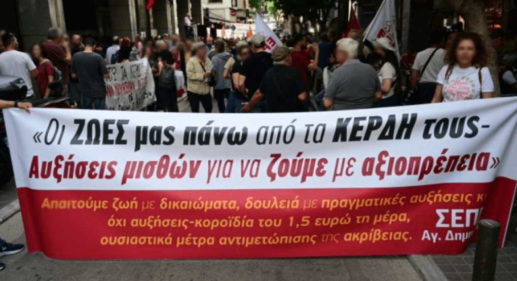 Πανελλαδική απεργία ΓΣΕΕ- ΑΔΕΔΥ: «Παραλύει» δημόσιος και ιδιωτικός τομέας