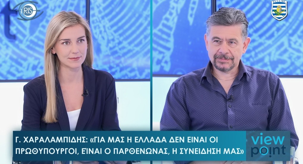 Γιάννος Χαραλαμπίδης «Η Κύπρος δεν είναι μπελάς, είναι επένδυση για την Ελλάδα»