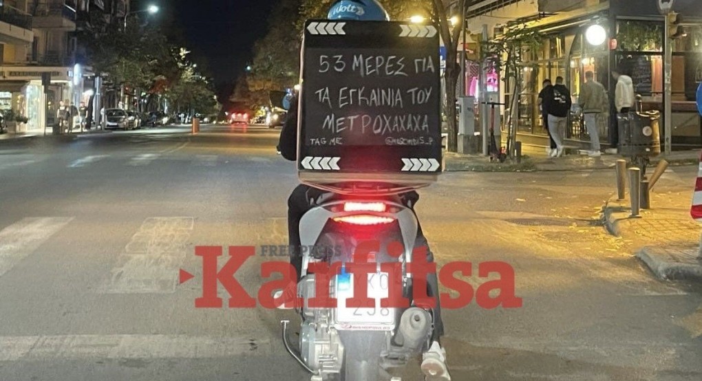 Θεσσαλονίκη: Ντελιβεράς τρολλάρει μετρώντας αντίστροφα για τα εγκαίνια του μετρό (ΦΩΤΟ)