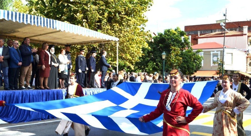 Δήμος Σκύδρας- Πρόσκληση - Πρόγραμμα Εορτασμού 27ης και 28ης Οκτωβρίου