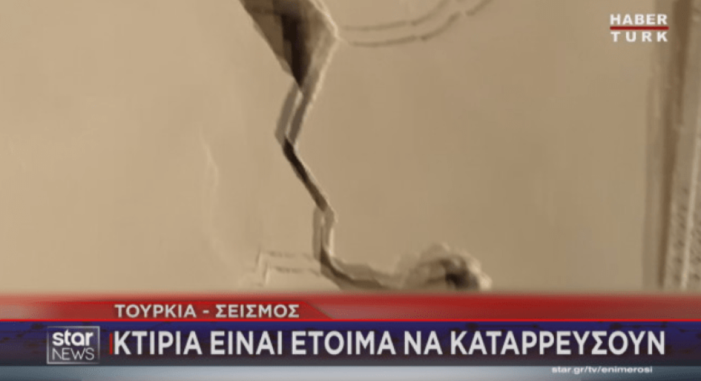 Σεισμός στην Τουρκία: Αγωνία για το αν θα αντέξουν τη νύχτα τα κτίρια