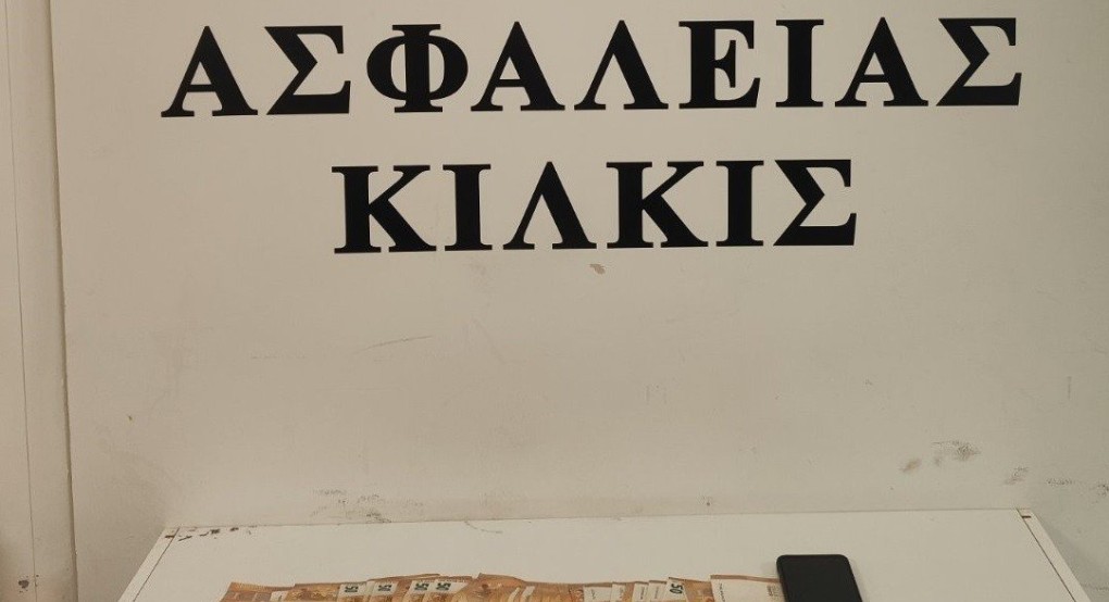 Κιλκίς: Σύλληψη για εξαπάτηση ηλικιωμένης