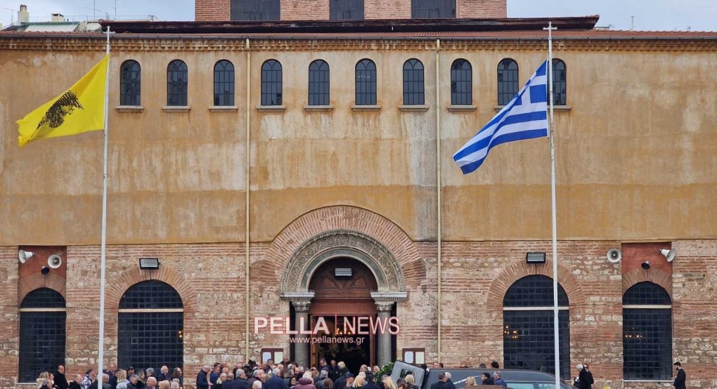 Το ύστατο χαίρε στον Δημήτρη Συμεωνίδη