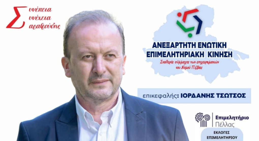 Παναγιώτης Σαραφούδης/Επιμελητήριο εκλογές: Με συνέπεια και συνέχεια!