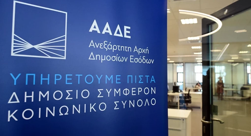 Διαθέσιμη η νέα ψηφιακή εφαρμογή διακοπής εργασιών επαγγελματιών και επιχειρήσεων