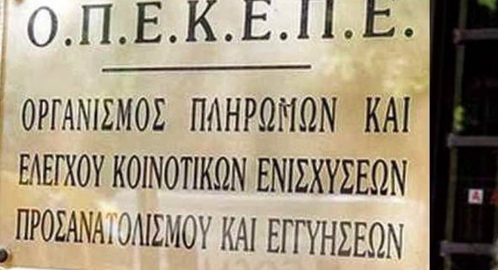 Ξεκίνησαν οι πληρωμές εκκαθάρισηςτων ενισχύσεων έτους 2023 Αγροπεριβαλλοντικών και Βιολογικών Μέτρων του ΠΑΑ 2014-2022