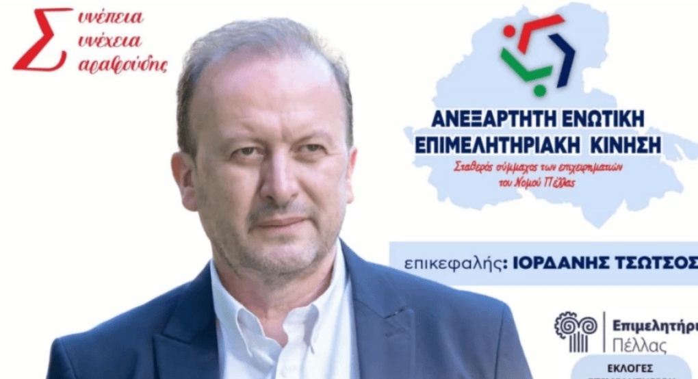 Παναγιώτης Σαραφούδης/Επιμελητήριο εκλογές: Με συνέπεια και συνέχεια!