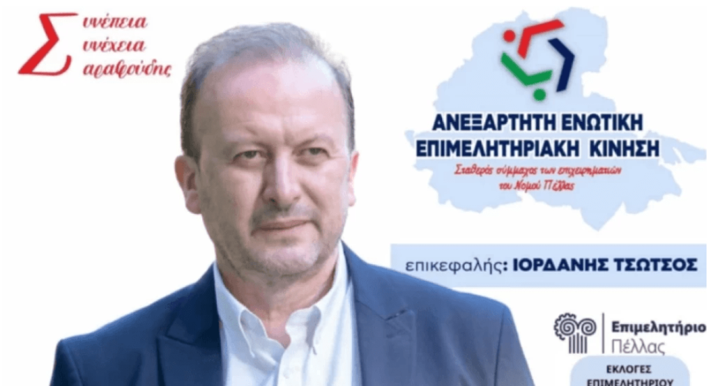 Παναγιώτης Σαραφούδης/Επιμελητήριο εκλογές: Με συνέπεια και συνέχεια!