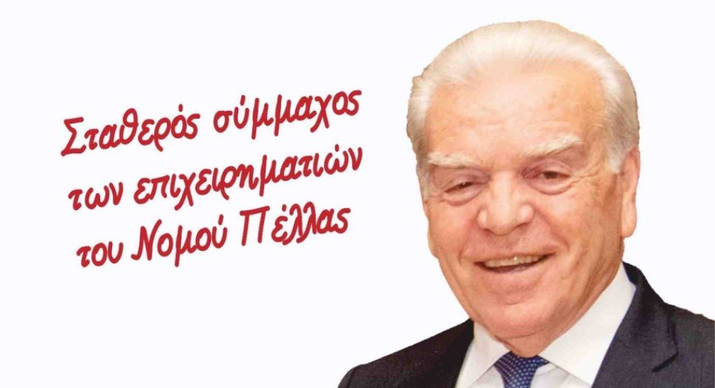 Εκλογές Επιμελητηρίου Πέλλας: Σε Σκύδρα και Κρύα Βρύση αύριο ο Ιορδάνης Τσώτσος