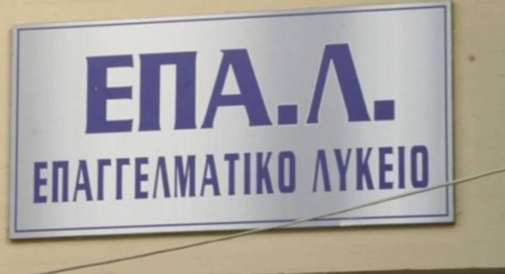 To νέο πρόγραμμα της ΠΔΕ-Κεντρικής Μακεδονίας και του ΣΕΒΕ για τα ΕΠΑΛ