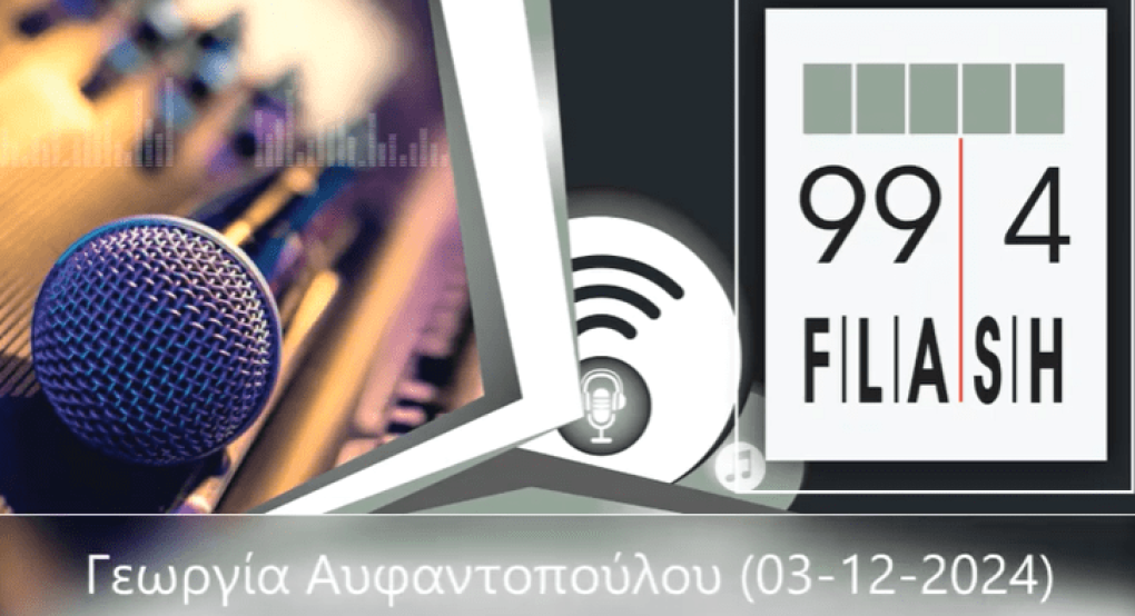 Γεωργία Αϋφαντοπούλου στον Flash 99,4: Το Μετρό της Θεσσαλονίκης ξεπέρασε κάθε πρόβλεψη