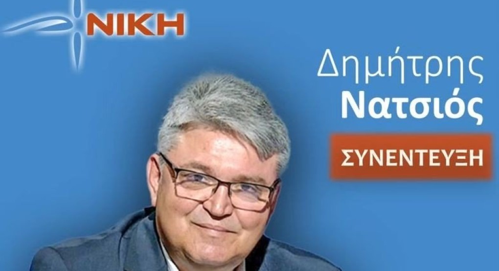 Δημήτρης Νατσιός: ΑΥΤΟΣ πρέπει να είναι ο επόμενος ΠτΔ