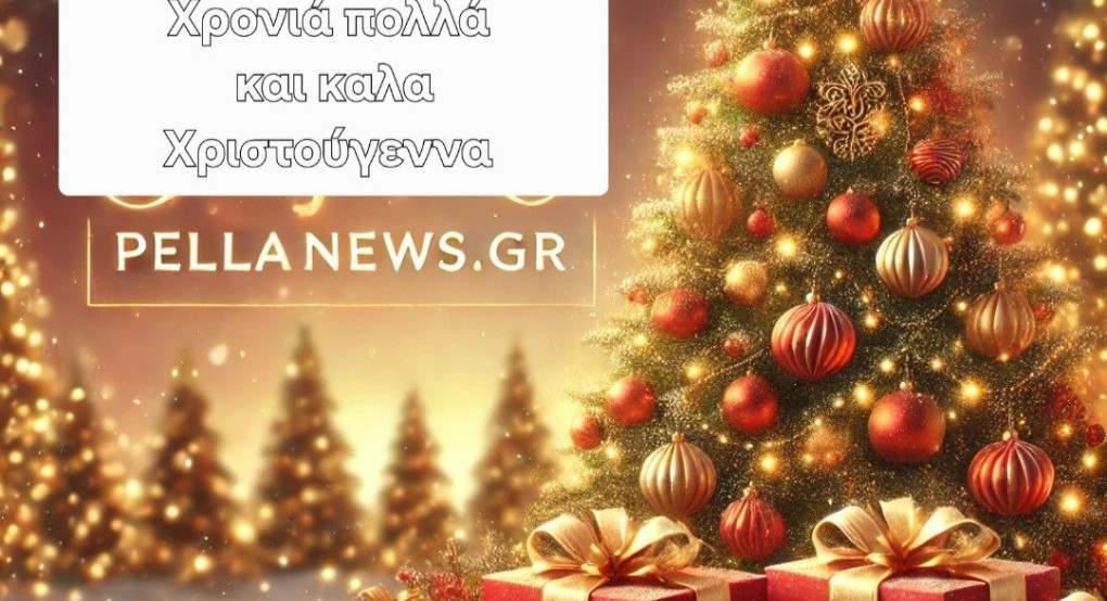 Ευχές απο το pellanews.gr