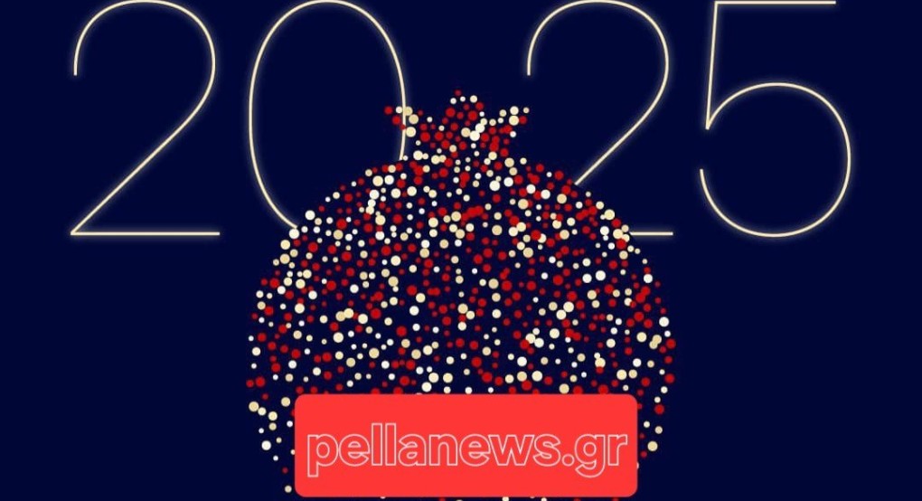 Καλή Χρονιά από το PellaNews.gr – Ευχές για το 2025!