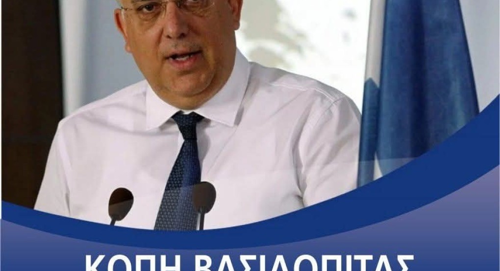 Ο Τάκης Θεοδωρικάκος στην Έδεσσα για την κοπή της βασιλόπιτας ΔΕΕΠ και ΟΝΝΕΔ Πέλλας