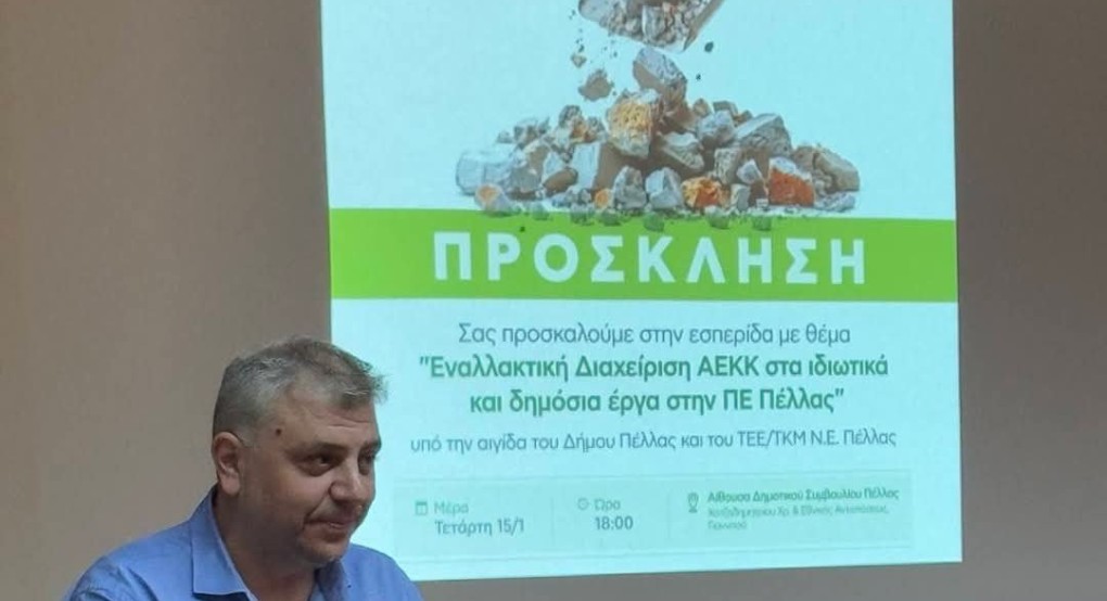 Σωστή Διαχείριση Απορριμμάτων – Δέσμευση του Δήμου Αλμωπίας για το Περιβάλλον