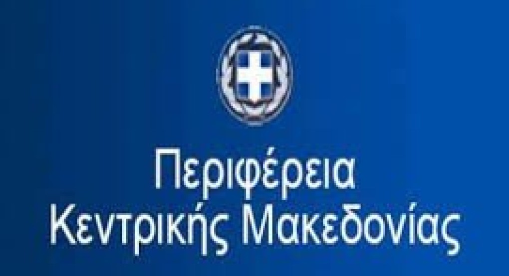 Η ΠΚΜ προχωρά στην ενεργειακή αναβάθμιση του Διοικητηρίου της Έδεσσας