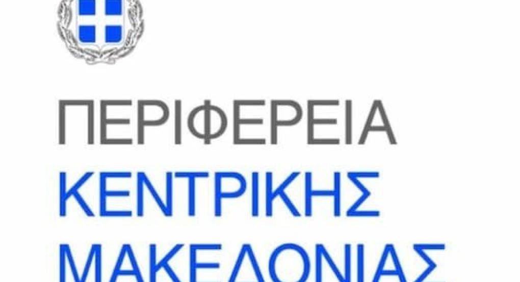 Πρόσκληση εκδήλωσης ενδιαφέροντος από την ΠΚΜ για συμμετοχή επιχειρήσεων στην έκθεση SIAL CANADA 2025