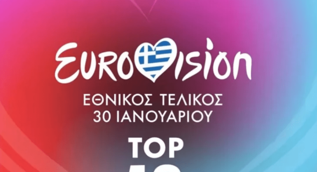 Αστερομάτα: Το τραγούδι της Eurovision για την γενοκτονία των Ποντίων