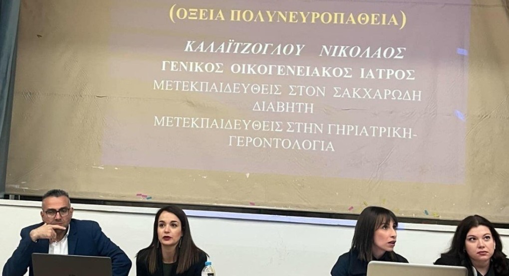 Εκδήλωση ενημέρωσης και ευαισθητοποίησης για το σύνδρομο Guillain – Barre στην Έδεσσα