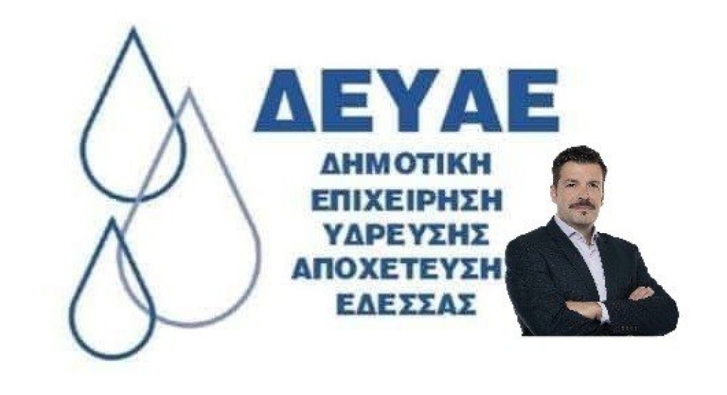 Αντώνης Κυρμίζογλου: "Προτεραιότητά μας η ποιότητα των υπηρεσιών-Θέλουμε να κρατήσουμε την αυτονομία μας  "