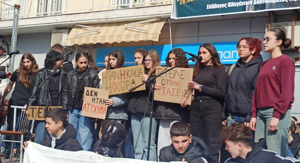 Γιαννιτσά: Έκλαψε κόσμος!/Οι μαθητές με ¨θεατρικό" δρώμενο, το Μουσικό Σχολείο με μελωδικό θρήνο (video)