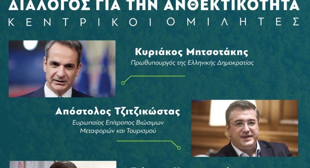 Οι Δήμοι στην Πρώτη Γραμμή της Ανθεκτικότητας αντιμετωπίζουν τις προκλήσεις της κλιματικής αλλαγής