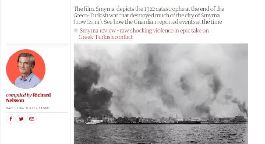 Guardian - 16 Σεπτεμβρίου 1922: «Η Σμύρνη καταστράφηκε - Τρομακτικές αναφορές για τουρκικές θηριωδίες»