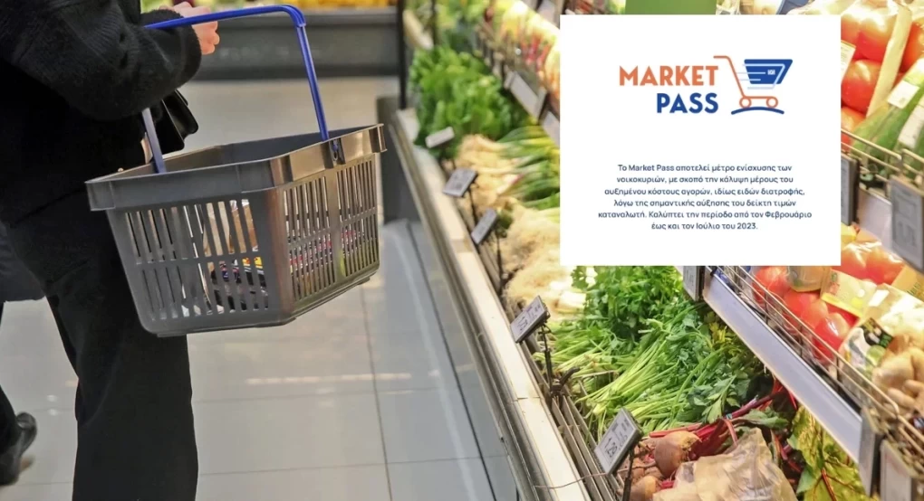 Αντίστροφη μέτρηση για τη νέα πληρωμή του Market Pass