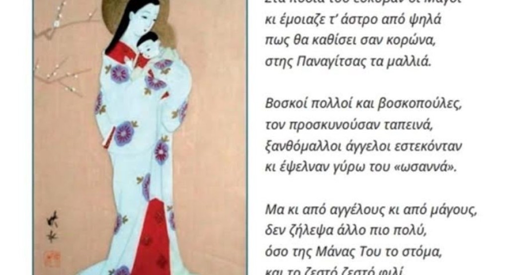 Το μάθημα των Θρησκευτικών  στην προεκλογική επικαιρότητα!