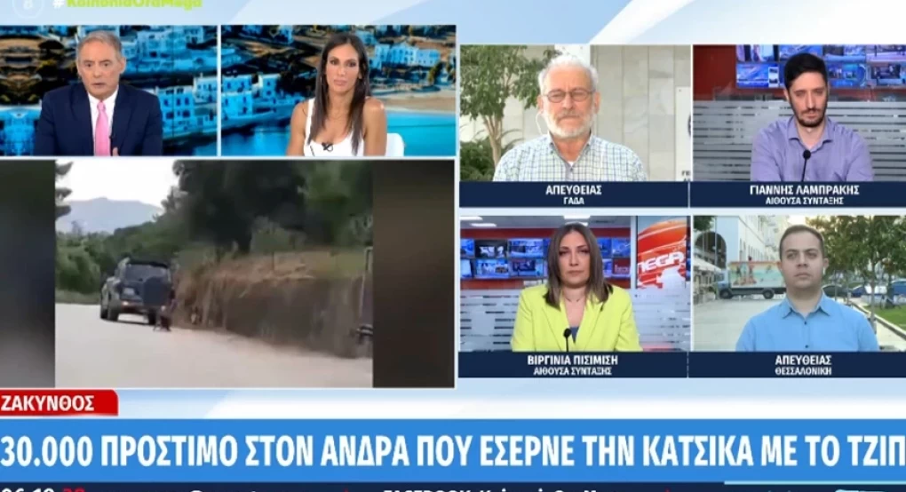 Πρόστιμο 30.000 ευρώ σε 63χρονο που έσερνε κατσίκα με το αυτοκίνητό του στη Ζάκυνθο