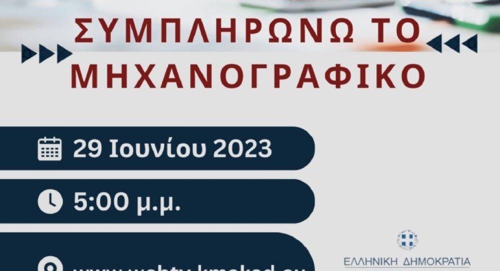 Διαδικτυακής Ενημερωτικής Ημερίδας Σχολικού Επαγγελματικού Προσανατολισμού (Σ.Ε.Π.)