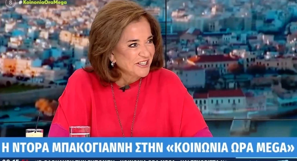 Μπακογιάννη: «Δεν μπορώ να διανοηθώ τον ΣΥΡΙΖΑ χωρίς τον Τσίπρα» – Τι είπε για τους «Σπαρτιάτες»