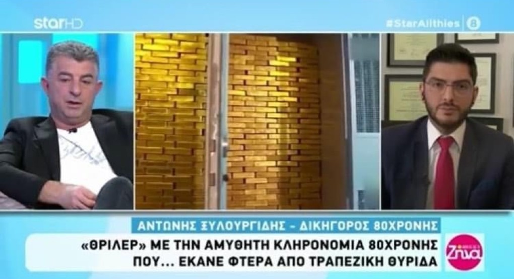 Ο Αντώνης Ξυλουργιδης στην υπόθεση της συζύγου του Καραϊβάζ