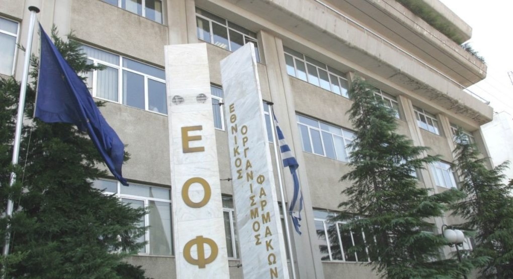 Συναγερμός από τον ΕΟΦ - Ανακαλεί παρτίδα φαρμάκου για την καρδιά