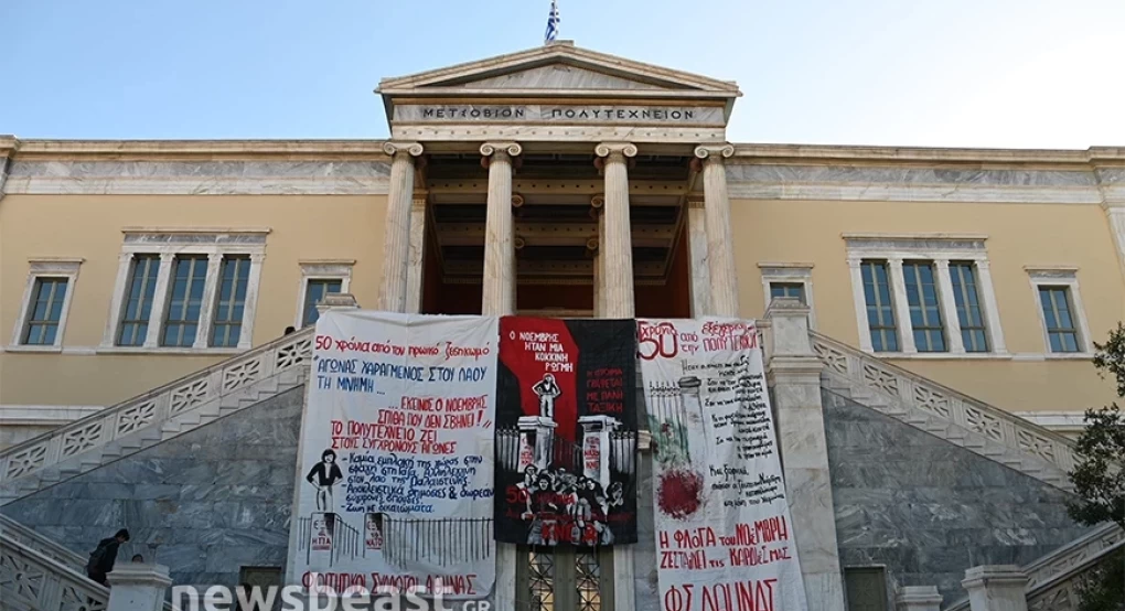 Άνοιξαν οι πύλες του Πολυτεχνείου – «50 χρόνια από τον ηρωικό ξεσηκωμό»