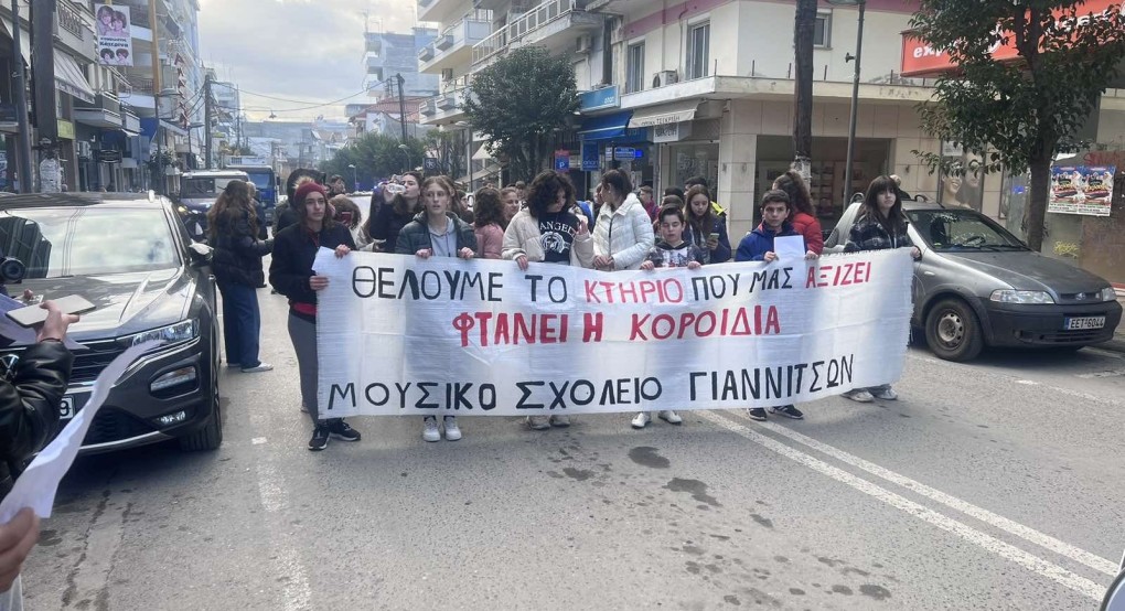 Μουσική Διαμαρτυρία του Μουσικού Σχολείου Γιαννιτσών