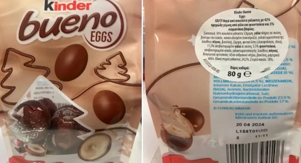 Ο ΕΦΕΤ ανακαλεί σοκολατένια αυγά Kinder Bueno