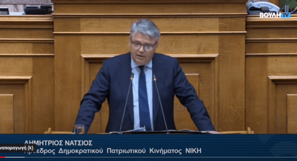 Νατσιός: Η κυβέρνηση θριαμβολογεί για την επίτευξη «ματωμένων» πρωτογενών πλεονασμάτων αδιαφορώντας για την κατάρρευση του βιοτικού επιπέδου των πολιτών