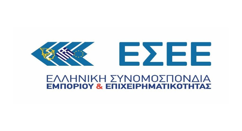 Future of Retail 2024 της ΕΣΕΕ:  Μοναδική συνεδριακή εμπειρία με συνάντηση των «αστέρων» του παγκόσμιου Λιανικού Εμπορίου και του ελληνικού επιχειρείν στην Αθήνα στις 5 - 6 Απριλίου