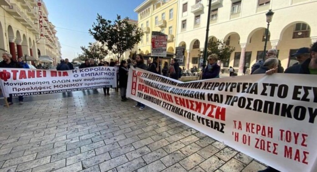 Θεσσαλονίκη: «Χαριστική βολή τα απογευματινά χειρουργεία» φωνάζουν οι γιατροί έξω από την 3η ΥΠΕ