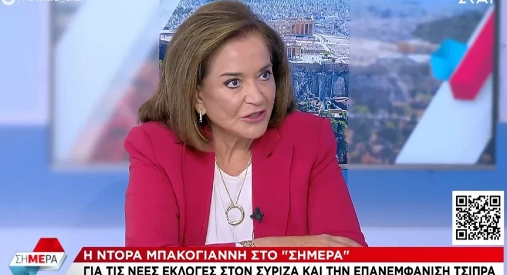 Μπακογιάννη: Ο ΣΥΡΙΖΑ πάει για διάλυση – Ο Ανδρουλάκης δένει καθημερινά τα παπούτσια του Μητσοτάκη