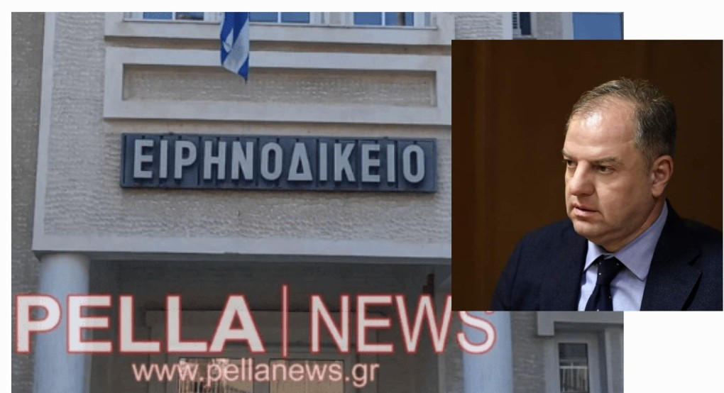 Ύστατες ενέργειες Σταμενίτη για τα Ειρηνοδικεία