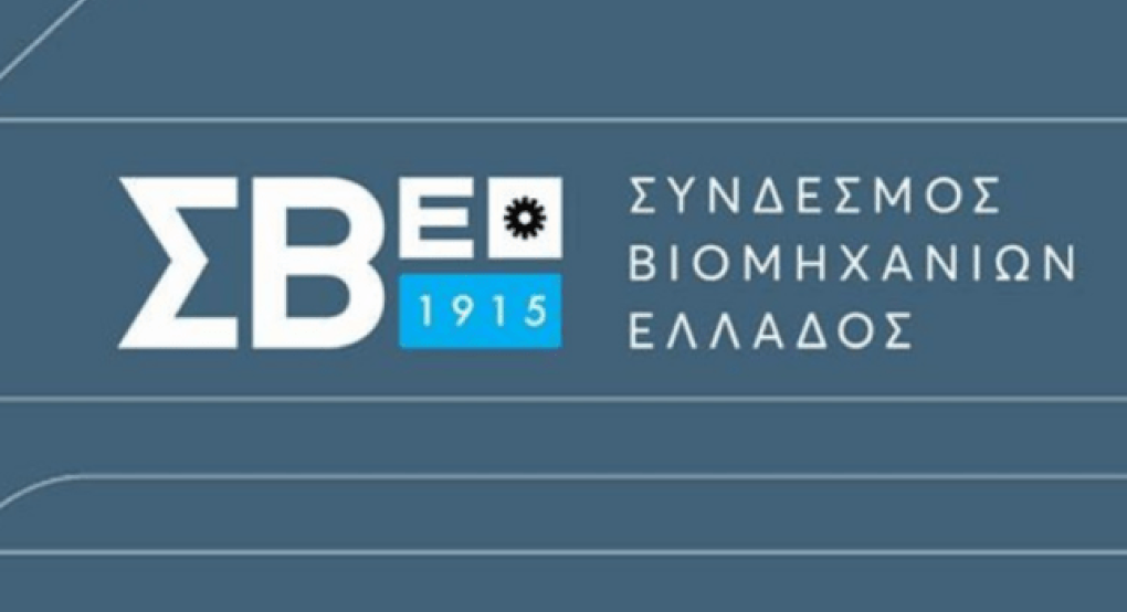 ΣΒΕ: Διαδραστική εκδήλωση | Καλές πρακτικές επιχειρήσεων στην πορεία για την ψηφιακή μετάβαση