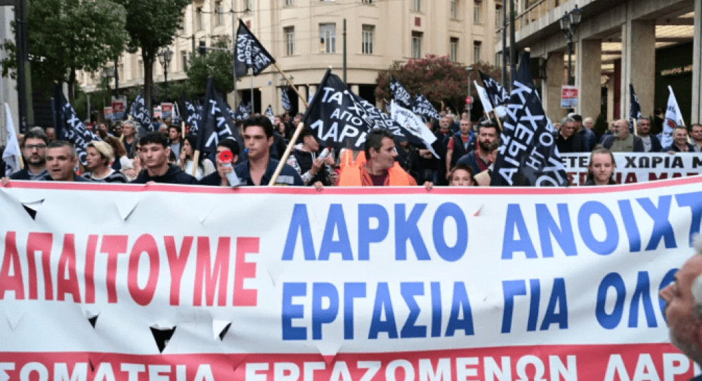 Νίκη για τους εργαζόμενους της ΛΑΡΚΟ, μένουν στις δουλειές τους ως 18 Ιούνη