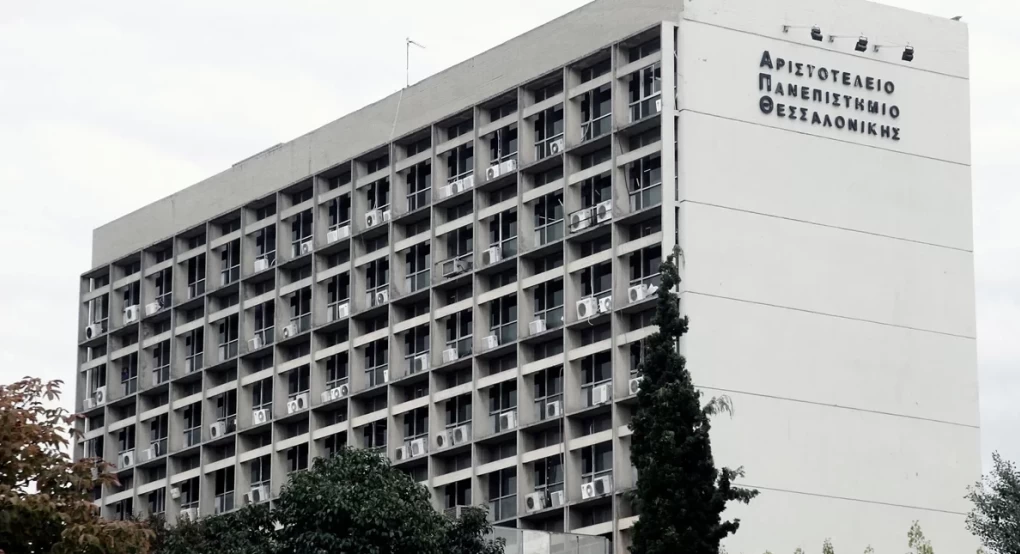 Το ΑΠΘ στα κορυφαία πανεπιστήμια παγκοσμίως: Σε ποια επιστημονικά πεδία ξεχωρίζει