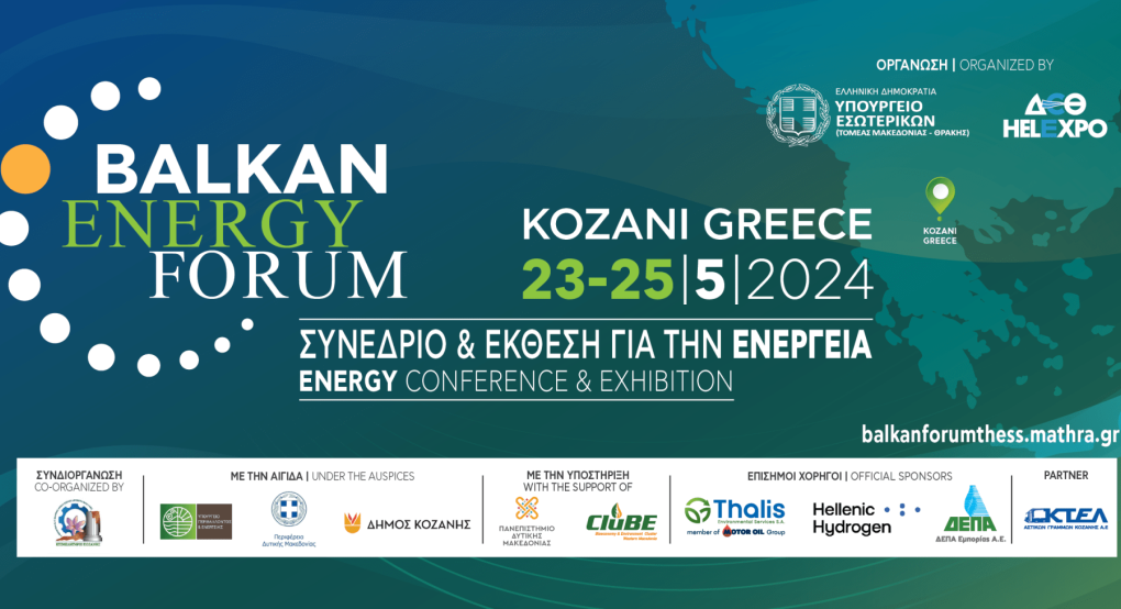 Σήμερα τα εγκαίνια του Balkan Energy Forum στα Κοίλα Κοζάνης