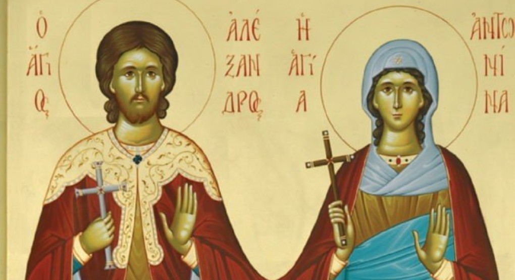 Σήμερα 10 Ιουνίου τιμάται η Αγία Αντωνίνα