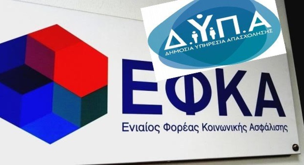 ΕΦΚΑ-ΔΥΠΑ: Αυτός είναι ο χάρτης των πληρωμών – Πόσα χρήματα καταβάλλονται το επόμενο τετραήμερο