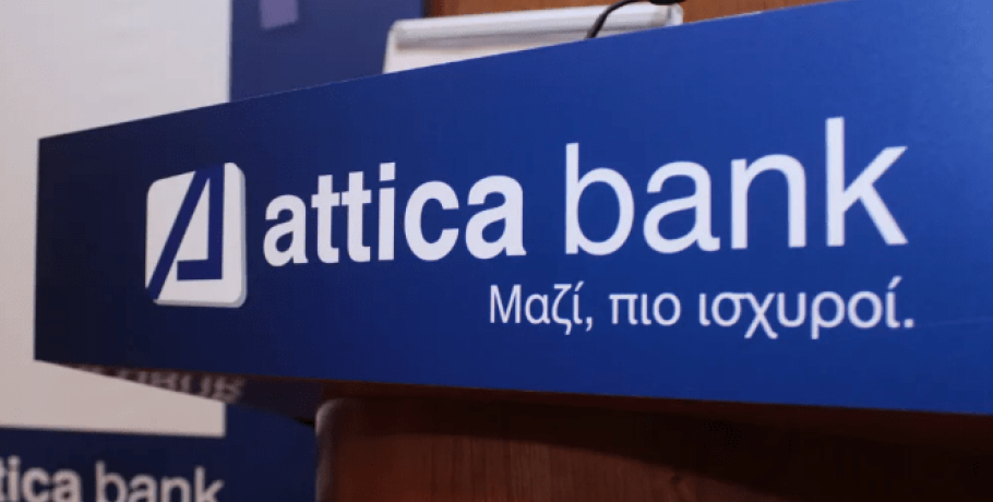 Απαντήσεις από την κυβέρνηση ζητά ο ΣΥΡΙΖΑ για την ΑΜΚ της Attica Bank